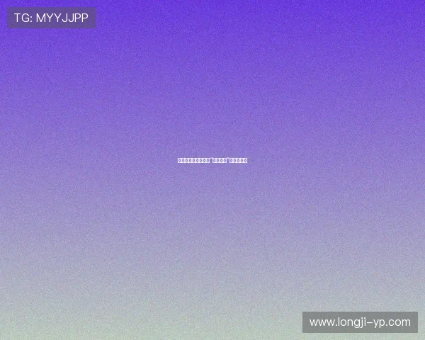 罪与罚的边缘：探寻“第二死罪”的禁忌之魅